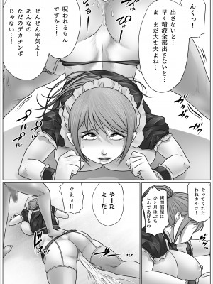 [のっぺりうさぎ] 英雄と呼ばれた女エルフ戦士長が淫乱メス豚に肉体改造され種付けザーメン便器として一生奉仕する話 〜ふたなり編〜_50