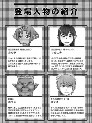 [のっぺりうさぎ] 英雄と呼ばれた女エルフ戦士長が淫乱メス豚に肉体改造され種付けザーメン便器として一生奉仕する話 〜ふたなり編〜_03