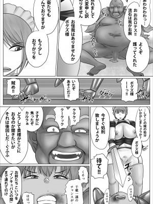 [のっぺりうさぎ] 英雄と呼ばれた女エルフ戦士長が淫乱メス豚に肉体改造され種付けザーメン便器として一生奉仕する話 〜ふたなり編〜_16