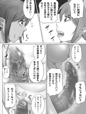 [のっぺりうさぎ] 英雄と呼ばれた女エルフ戦士長が淫乱メス豚に肉体改造され種付けザーメン便器として一生奉仕する話 〜ふたなり編〜_35