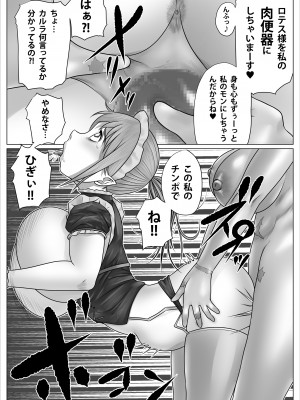 [のっぺりうさぎ] 英雄と呼ばれた女エルフ戦士長が淫乱メス豚に肉体改造され種付けザーメン便器として一生奉仕する話 〜ふたなり編〜_44