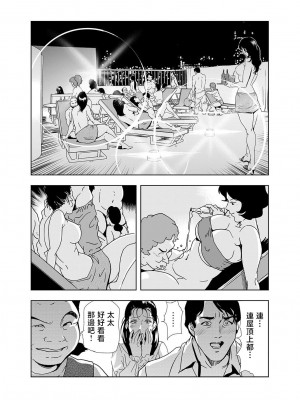 [岬ゆきひろ] Netorare Vol.02-04 [不咕鸟汉化组]_02-24