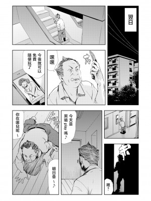 [岬ゆきひろ] Netorare Vol.02-04 [不咕鸟汉化组]_03-26