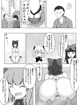 [とらのだしまき (とら)] 霊夢さんとお外で遊ぼう!! (東方Project) [DL版]_11