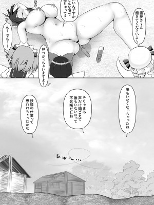 [とらのだしまき (とら)] 霊夢さんとお外で遊ぼう!! (東方Project) [DL版]_20