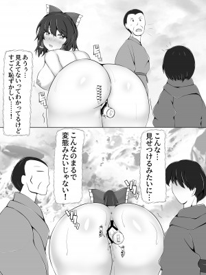 [とらのだしまき (とら)] 霊夢さんとお外で遊ぼう!! (東方Project) [DL版]_09