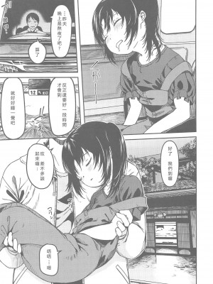 (C102) [おすし食べたい (Yu)] 妹とパパと僕の淫靡な温泉旅行｜妹妹爸爸和我的淫靡溫泉旅行 [中国翻訳]_06