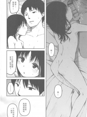 (C102) [おすし食べたい (Yu)] 妹とパパと僕の淫靡な温泉旅行｜妹妹爸爸和我的淫靡溫泉旅行 [中国翻訳]_29