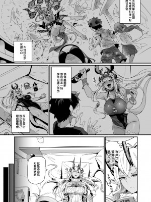 [丸鳥の茶漬け (鳥茶丸)] 伊吹童子は甘えたい (Fate／Grand Order) [中国翻訳] [DL版]_02