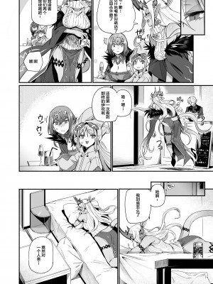 [丸鳥の茶漬け (鳥茶丸)] 伊吹童子は甘えたい (Fate／Grand Order) [中国翻訳] [DL版]_05