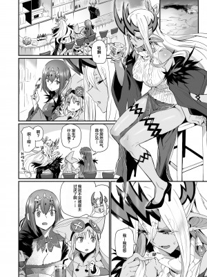 [丸鳥の茶漬け (鳥茶丸)] 伊吹童子は甘えたい (Fate／Grand Order) [中国翻訳] [DL版]_03