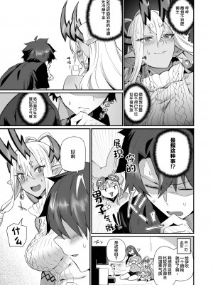 [丸鳥の茶漬け (鳥茶丸)] 伊吹童子は甘えたい (Fate／Grand Order) [中国翻訳] [DL版]_10