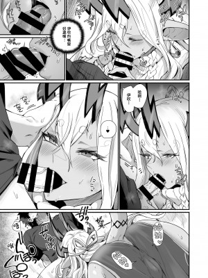 [丸鳥の茶漬け (鳥茶丸)] 伊吹童子は甘えたい (Fate／Grand Order) [中国翻訳] [DL版]_16