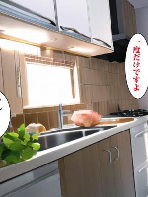 [東京漫画研究所 (練馬博士)] 息子の嫁と二人で温泉に行ったら嫁の若い肉体に溺れてしまった私_115