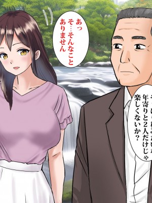 [東京漫画研究所 (練馬博士)] 息子の嫁と二人で温泉に行ったら嫁の若い肉体に溺れてしまった私_013
