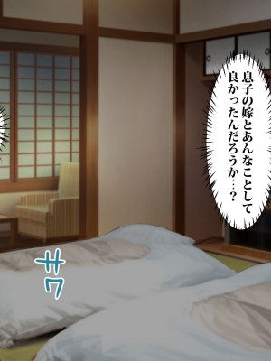 [東京漫画研究所 (練馬博士)] 息子の嫁と二人で温泉に行ったら嫁の若い肉体に溺れてしまった私_040