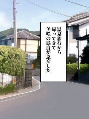 [東京漫画研究所 (練馬博士)] 息子の嫁と二人で温泉に行ったら嫁の若い肉体に溺れてしまった私_105