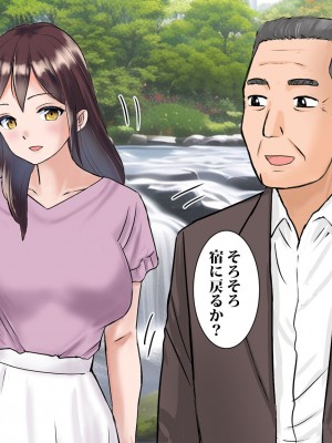 [東京漫画研究所 (練馬博士)] 息子の嫁と二人で温泉に行ったら嫁の若い肉体に溺れてしまった私_014
