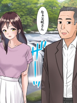 [東京漫画研究所 (練馬博士)] 息子の嫁と二人で温泉に行ったら嫁の若い肉体に溺れてしまった私_011