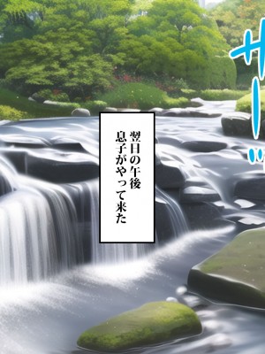 [東京漫画研究所 (練馬博士)] 息子の嫁と二人で温泉に行ったら嫁の若い肉体に溺れてしまった私_086