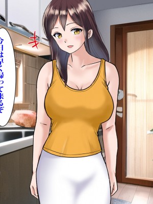 [東京漫画研究所 (練馬博士)] 息子の嫁と二人で温泉に行ったら嫁の若い肉体に溺れてしまった私_106