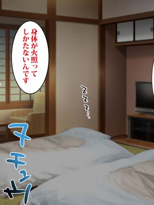 [東京漫画研究所 (練馬博士)] 息子の嫁と二人で温泉に行ったら嫁の若い肉体に溺れてしまった私_093