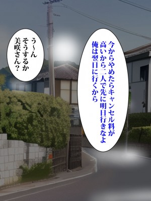 [東京漫画研究所 (練馬博士)] 息子の嫁と二人で温泉に行ったら嫁の若い肉体に溺れてしまった私_008