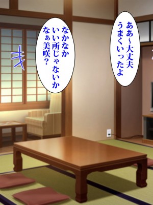 [東京漫画研究所 (練馬博士)] 息子の嫁と二人で温泉に行ったら嫁の若い肉体に溺れてしまった私_087