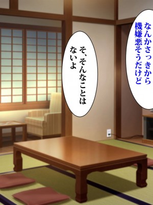 [東京漫画研究所 (練馬博士)] 息子の嫁と二人で温泉に行ったら嫁の若い肉体に溺れてしまった私_088