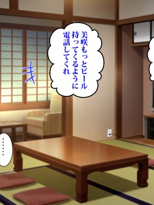 [東京漫画研究所 (練馬博士)] 息子の嫁と二人で温泉に行ったら嫁の若い肉体に溺れてしまった私_089