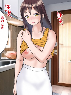 [東京漫画研究所 (練馬博士)] 息子の嫁と二人で温泉に行ったら嫁の若い肉体に溺れてしまった私_111