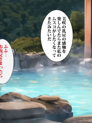 [東京漫画研究所 (練馬博士)] 息子の嫁と二人で温泉に行ったら嫁の若い肉体に溺れてしまった私_075