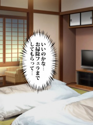 [東京漫画研究所 (練馬博士)] 息子の嫁と二人で温泉に行ったら嫁の若い肉体に溺れてしまった私_038