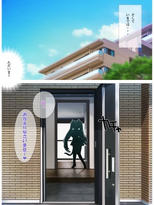 [テルミンスタジオ] 愛され猫の発情日期 [DL版]_059