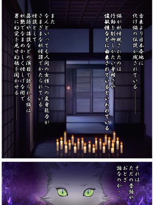 [テルミンスタジオ] 愛され猫の発情日期 [DL版]_010