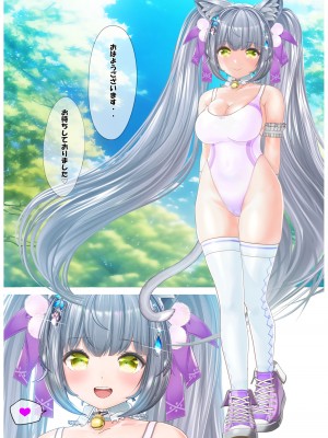 [テルミンスタジオ] 愛され猫の発情日期 [DL版]_013