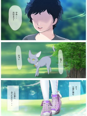 [テルミンスタジオ] 愛され猫の発情日期 [DL版]_012