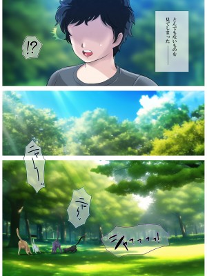 [テルミンスタジオ] 愛され猫の発情日期 [DL版]_030