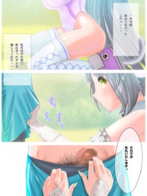 [テルミンスタジオ] 愛され猫の発情日期 [DL版]_014