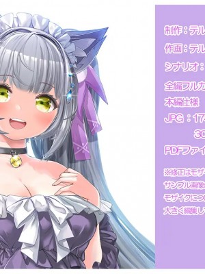 [テルミンスタジオ] 愛され猫の発情日期 [DL版]_009