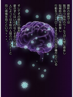 [テルミンスタジオ] 愛され猫の発情日期 [DL版]_061