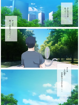 [テルミンスタジオ] 愛され猫の発情日期 [DL版]_058