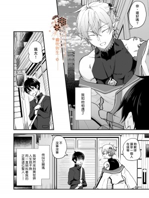 [そにっく (PANA)] 異世界堕ちした無知な俺、♂エルフに(半強制的に)娶られました[霧吹弥生汉化组] [Digital]_d005