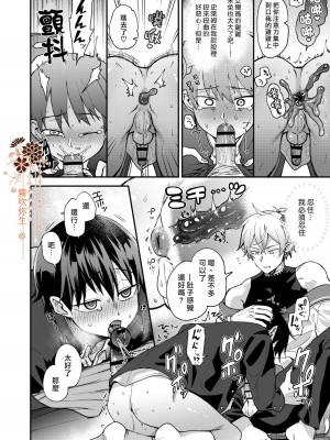 [そにっく (PANA)] 異世界堕ちした無知な俺、♂エルフに(半強制的に)娶られました[霧吹弥生汉化组] [Digital]_d017