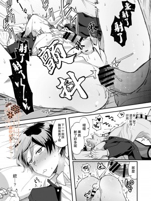 [そにっく (PANA)] 異世界堕ちした無知な俺、♂エルフに(半強制的に)娶られました[霧吹弥生汉化组] [Digital]_d022