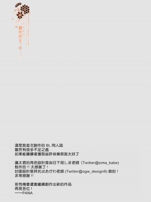 [そにっく (PANA)] 異世界堕ちした無知な俺、♂エルフに(半強制的に)娶られました[霧吹弥生汉化组] [Digital]_d036