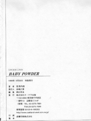 [百濟內創] BABY POWDER_160