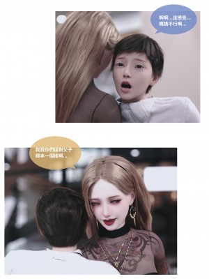 [Lite] 人妻的秘密 - 母子篇（上+下）_052_1_52