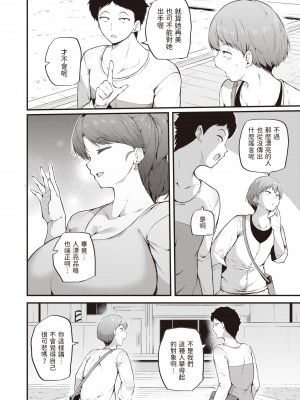 [Makin] [まきん] 秘め事 (COMIC 快楽天 2024年1月号) [dadada12386] [無修正] [DL版]_330