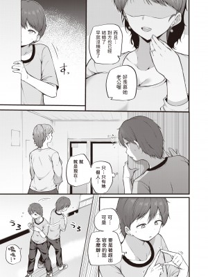 [Makin] [まきん] 秘め事 (COMIC 快楽天 2024年1月号) [dadada12386] [無修正] [DL版]_331